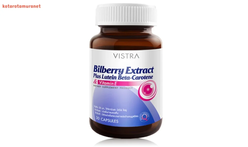 Vistra Bilberry Extractplus Lutein Beta-Carotene 30 Capsules วิตามิน บํารุงตา